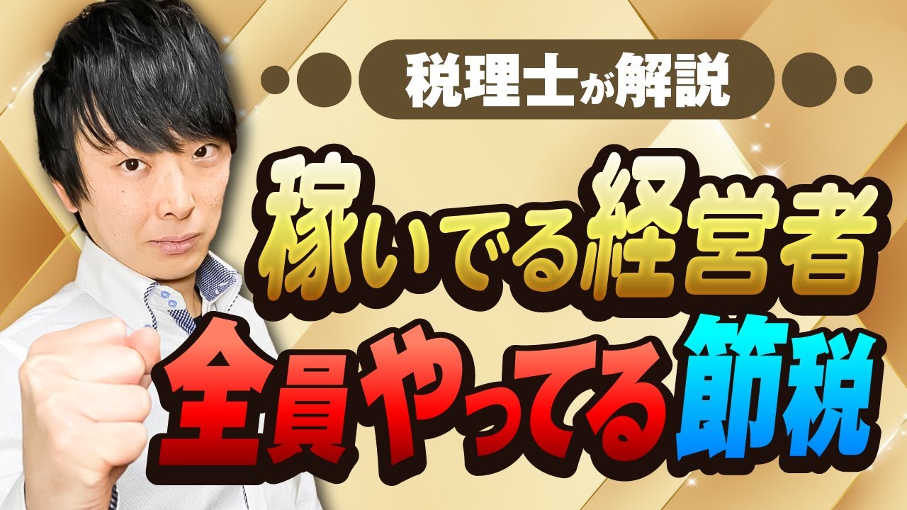 頭のいい税理士活用法 儲けを守る節税の秘訣 広済堂 頭のいい税理士活用法 儲けを守る節税の秘訣 広済堂 - メルカリ