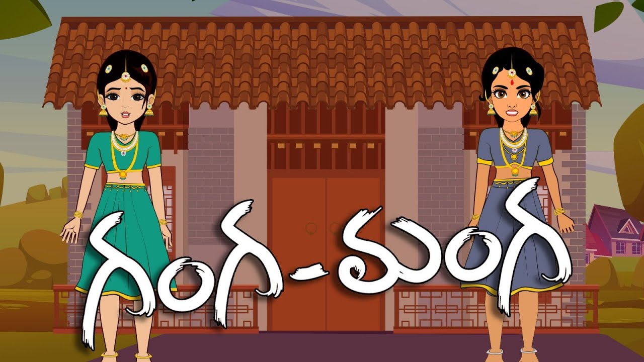 Ganga Manga | Telugu Stories | Animated Stories | Gangadhar Graphics