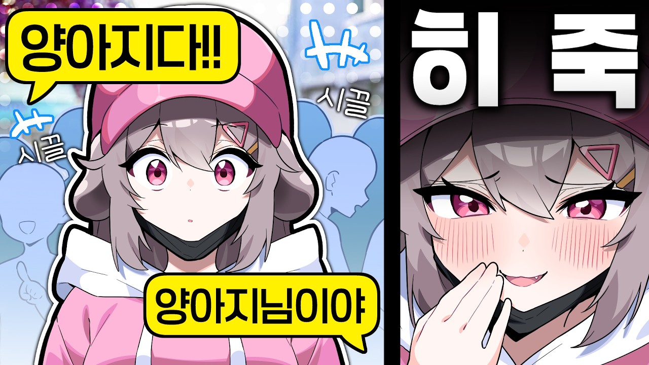 시청자 몰래 오프라인 카페 다녀왔습니다