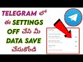 How to save mobile data by turning off Auto download in Telegram | how to turn off Auto download