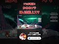 プロによる解説！ソラのIDJ空前上スマ | スマブラSP #shorts