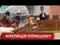 🤯СПРАВУ РОЗГОНУ МАЙДАНУ ЗАКРИТО!? ЯКА ПРИЧИНА?