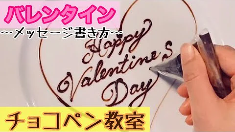 Download デザートプレート メッセージ Mp4 Mp3