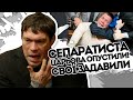 Царьов: доцарювався! Одіозного сепаратиста провчили. Спокою тобі не буде - забрали в нього все