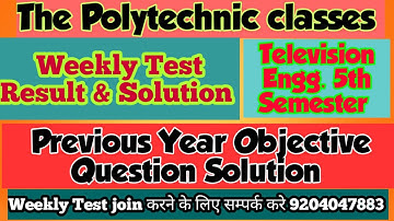 Test Result and Solution || Television Engg. 5th Sem. || Previous Year Objective Question Solution