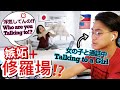 MAKING MY GIRLFRIEND JEALOUS PRANK [International Couple]