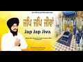 Jap jap jiva satguru nao      guru granth sahib  jivi devotional