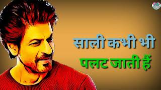 Shahrukh Khan Dialogue Attitude WhatsApp Status Video 'Loser And Winners'