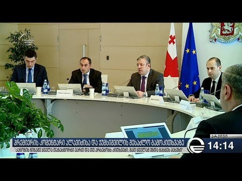 ყოფილი მაღალჩინოსნების გამოკითხვა