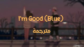 David Guetta & Bebe Rexha - I'm good ( Blue ) مترجمة