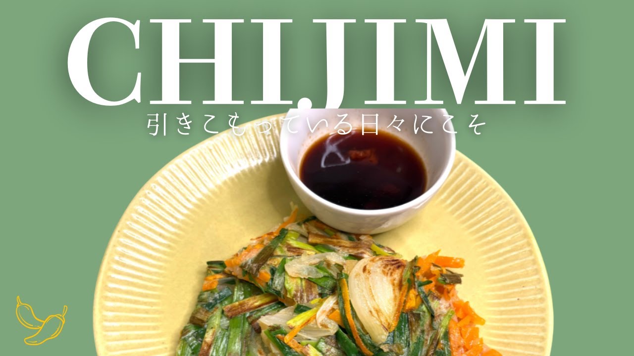 просто нарежьте оставшиеся овощи, смешайте и обжарьте [Чиджими только из овощей]