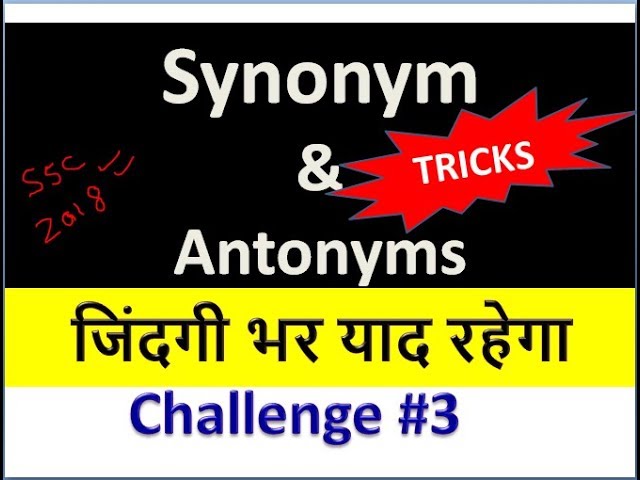 evade Synonyms - Meaning in Hindi with Picture, Video & Memory Trick