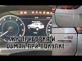 Tiguan : ЖК-Приборка и Рассказ Владельца...