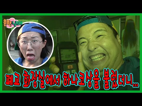 폐교에서 하나코상을 불러봤더니 영상에 이상한게 찍혔습니다