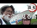 【オーナーが桑田さんのプ○イを見ます】五十路マダム浜松店に潜入レポ【カサブランカTV第21回】