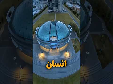 بزرگترین بیمارستان مغز اعصاب ساخت پروفسور سمیعی