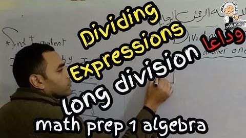 dividing algebraic expressions by another one 🔥 math prep 1