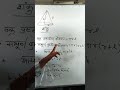 #shorts #subscribe #education #video #study #viral
