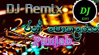 Ran Pokunen (රන් පොකුණෙන්) Dj Remix | Dj kavi