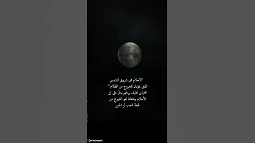 سورة الأنبياء ٨٧ ٨٨ محمد أيوب 