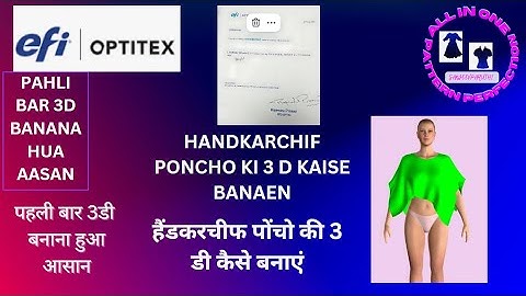 Designing a Handkerchief Poncho in Optitex 3D | Demo Version | All In One Pattern Perfection