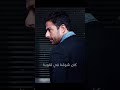 كان الحب فينا كانوا في ليالينا   كان شوقنا في قلوبنا لو تعبنا يقوينا    محمد حماقي نجومي