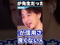ひろゆき 【僕が先生だったらこうします】