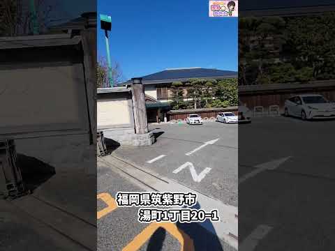 【福岡】大丸別荘#大丸別荘#筑紫野市#大浴場