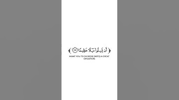 كروما شاشة بيضاء قرآن كريم 🌿تلاوة من سورة النساء 🌿القارئ فايح الحارثي 🌿