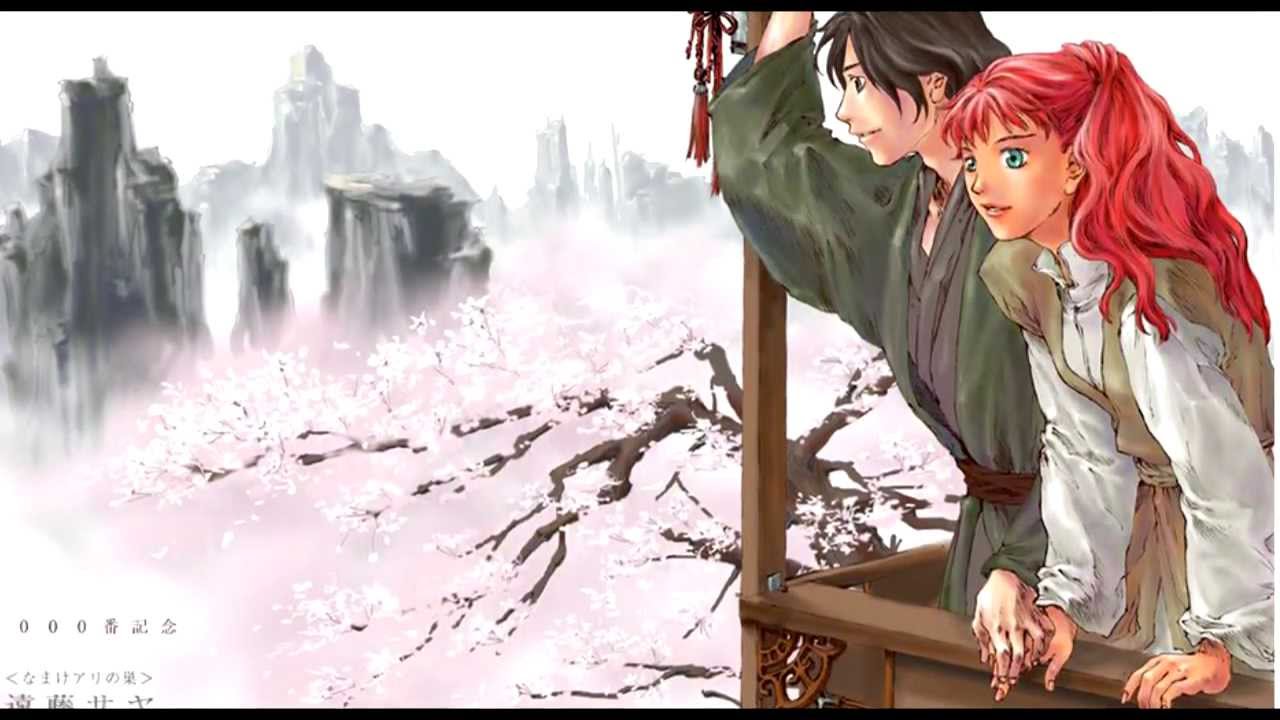 [The Twelve Kingdoms] 十二国記 (Juuni Kokki) - Lovers (Jia Peng Fang)