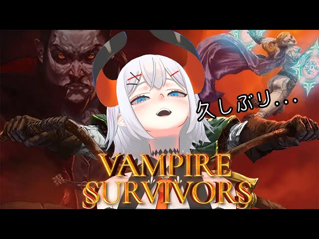 【vampire survivors】亜人、久しぶりに気持ちよくなりたイ【にじさんじ/レヴィ・エリファ】のサムネイル