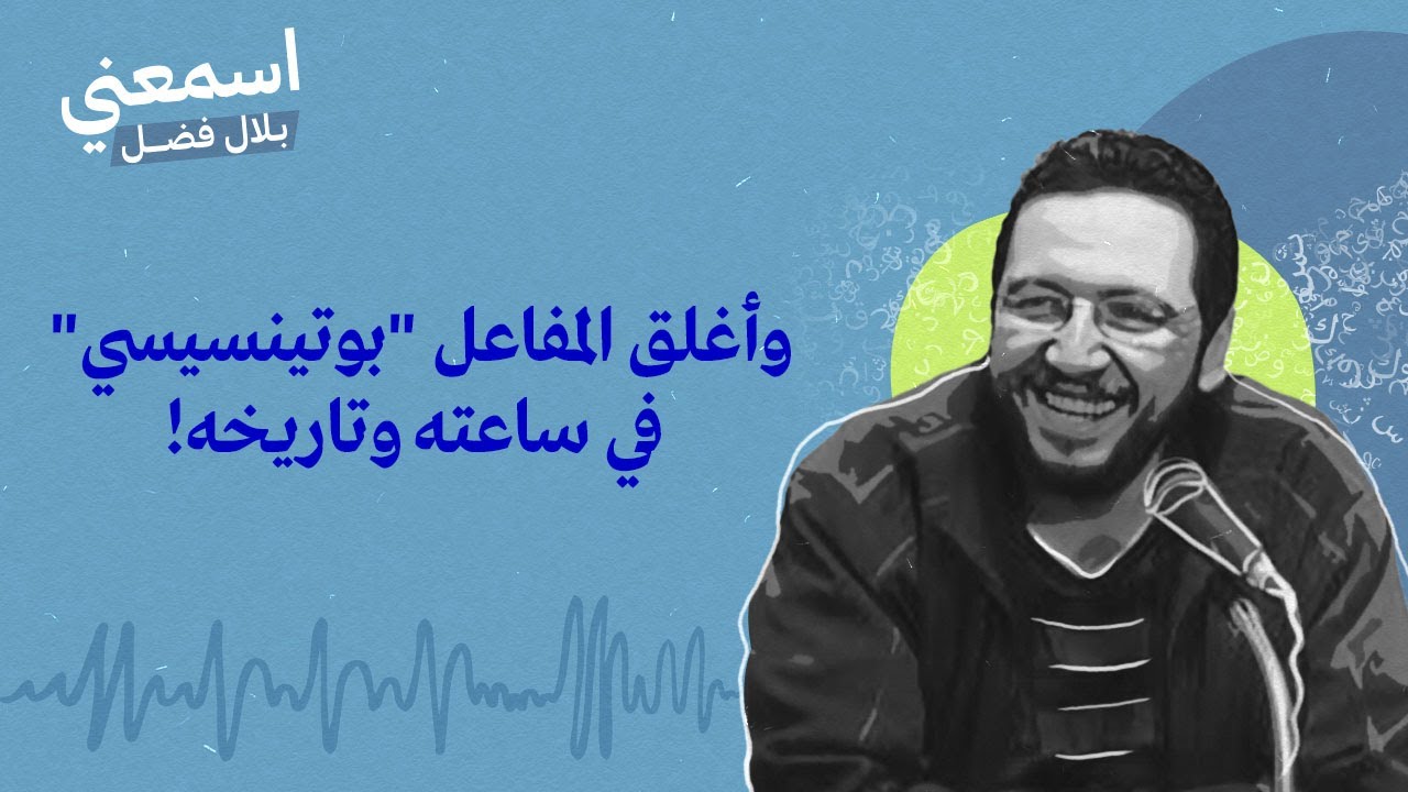 وأغلق المفاعل 