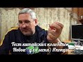 Обзор китайских колебалок. Новые (для меня) Японцы.