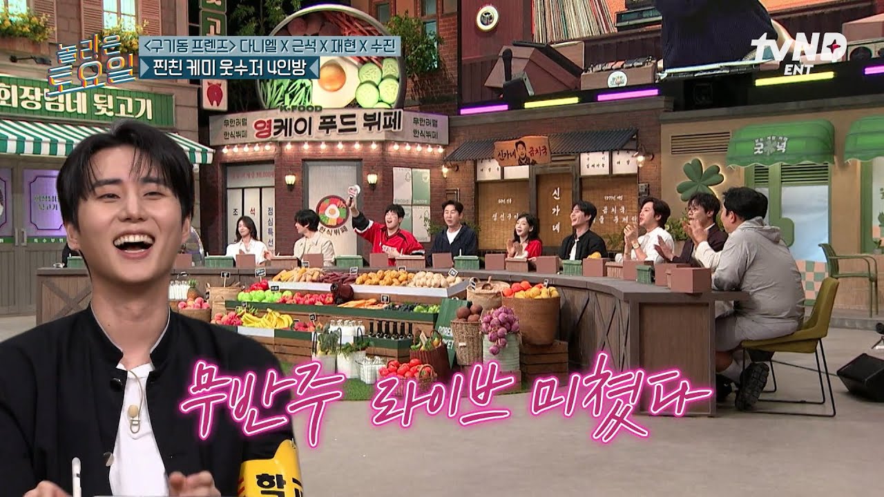 thumbnail [#AmazingSaturday] Jang Keun-suk’s favorite song, 〈HAPPY〉✨ Master singer cat Young-K will perform...