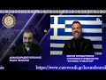 ΠΡΟΣΠΑΘΟΥΝ ΝΑ ΜΑΣ ΒΑΛΟΥΝ ΜΙΑ ΤΑΜΠΕΛΑ ΜΑΡΙΟΣ ΚΟΥΝΔΟΥΡΑΚΗΣ ΡΑΔΙΟ ΠΕΛΟΠΑΣ YouTube.