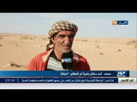 الجلفة طرق بدائية للتزود بالمياه الصالحة للشرب بأم العظام الفقيرة