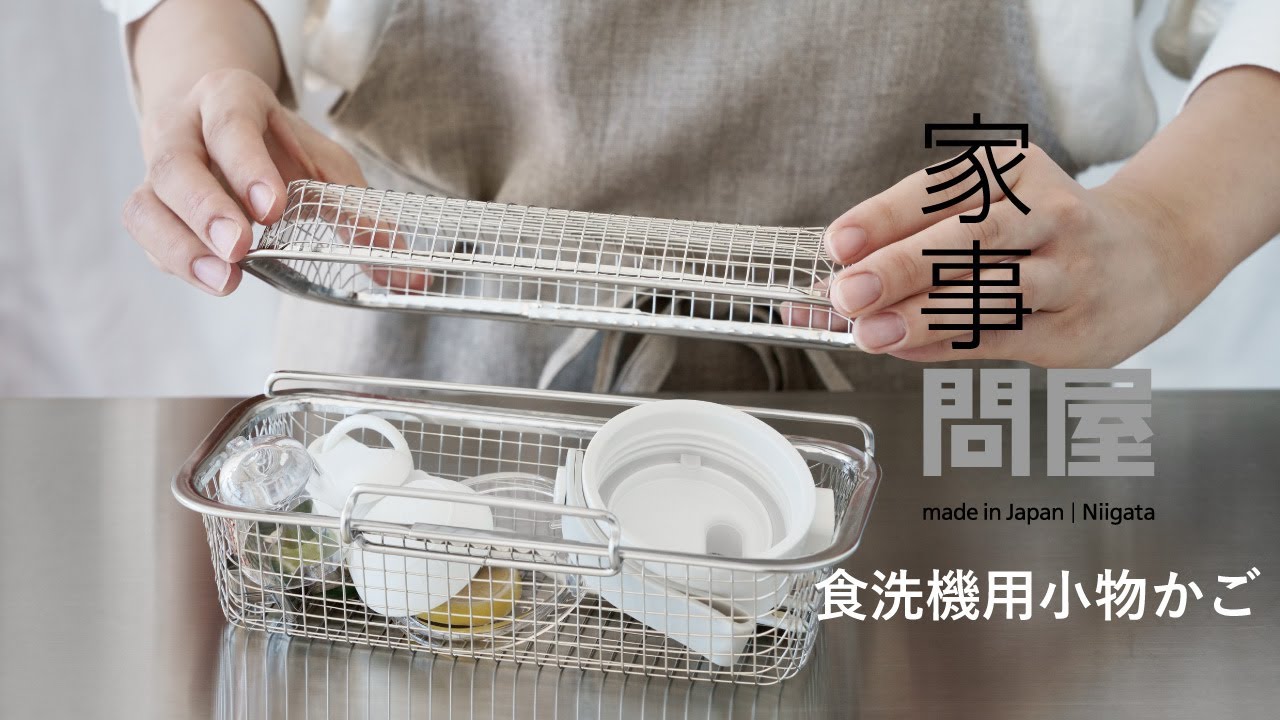 食 洗 機 用 カゴ