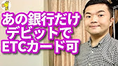ブラックでも作れるetcカード Youtube