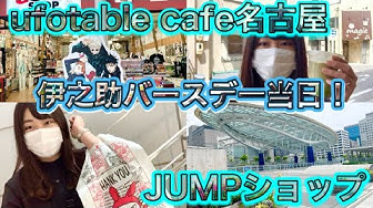 Ufotablecafe Youtube