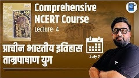 Ancient History R S Sharma | L4 | ताम्रपाषाण युग | Chalcolithic Age | By Deepak Kumar Singh