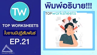 Printed worksheets with explanations: Easy to create, easy to check, incredibly useful!!! | TOP W...
