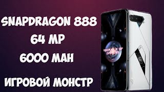 Asus ROG Phone 5 - самый лучший игровой смартфон в мире в 2021?