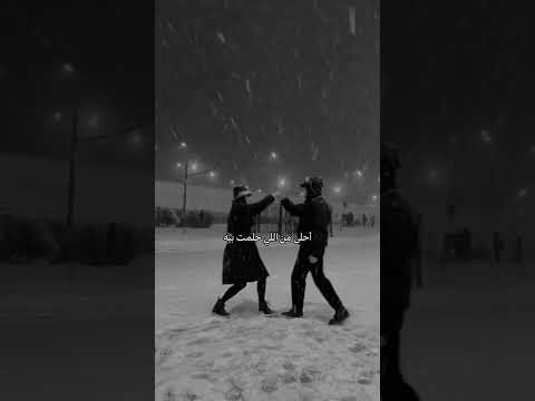 تامر عاشور إنت يا اللي خدت قلبي من الزمان ومن اللي فيه خدت قلبي لدنيا ثانية أحلى من اللي حلمت بيه