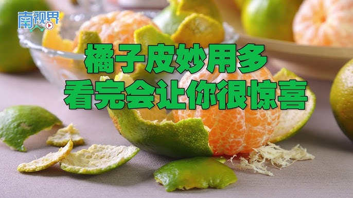 南橘子 