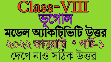 class 8 geography model activity task 2022 january part 1