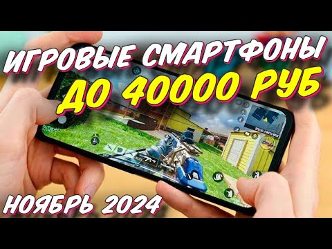 ИГРОВЫЕ СМАРТФОНЫ ДО