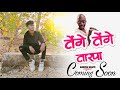    2024    dipesh chaure  aadivasikaarte coming soon