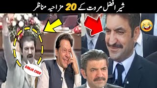 25 Funny Moments Of Sher Afzal Marwat