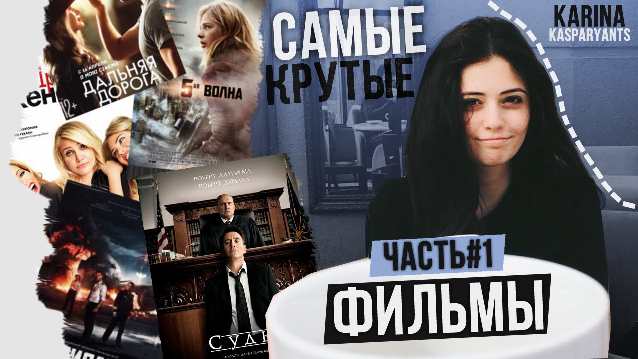 Генератор крутых фильмов