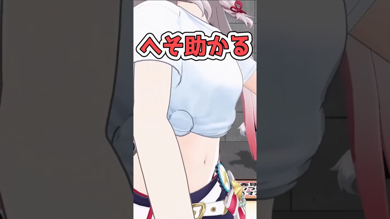 あやめへそカメラ助かる【百鬼あやめ/ホロライブ切り抜き】